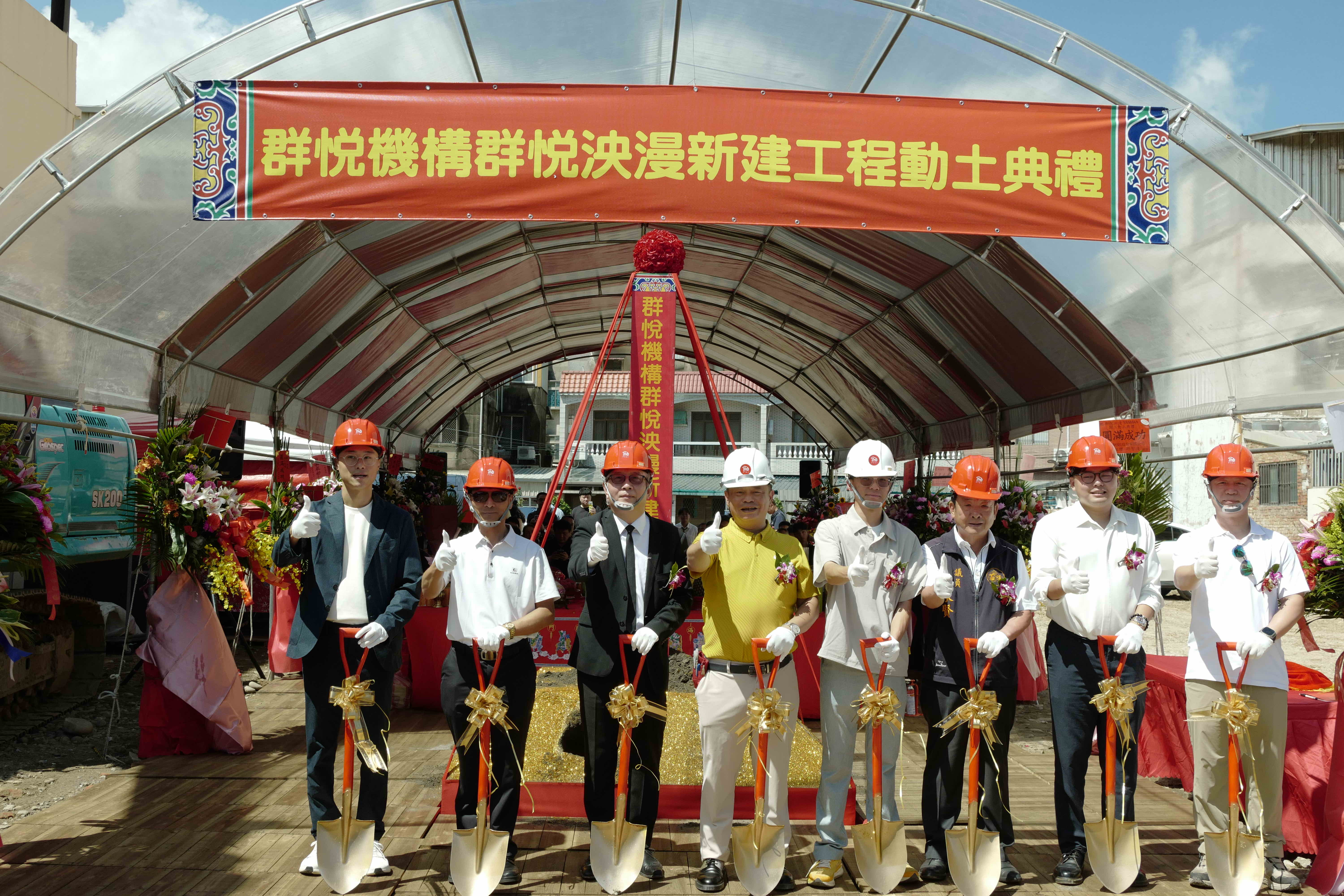 頭份建國國中首排《群悅泱漫》,正式開工!
