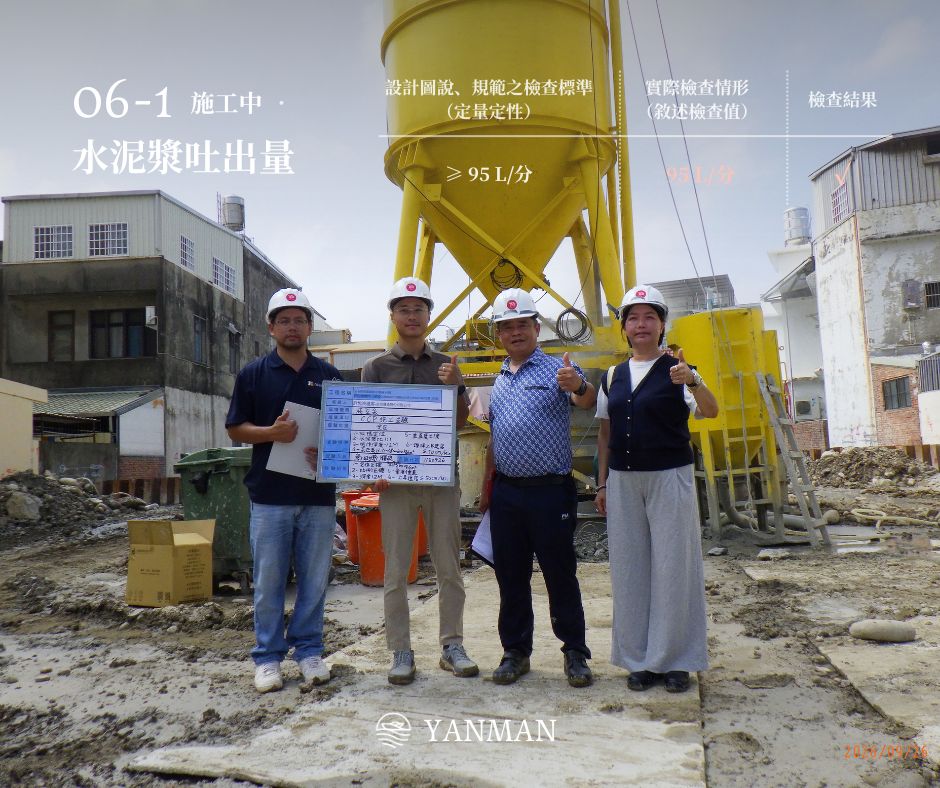 群悅泱漫工程血統證明